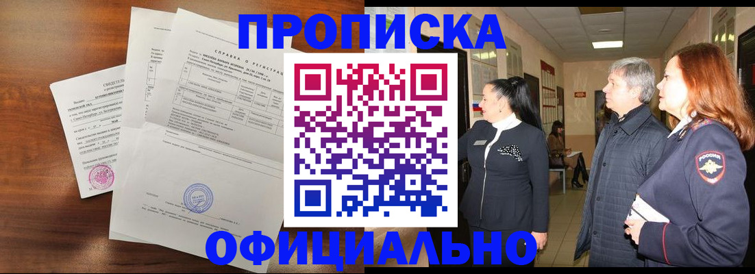 прописка паспорт в Сарапуле